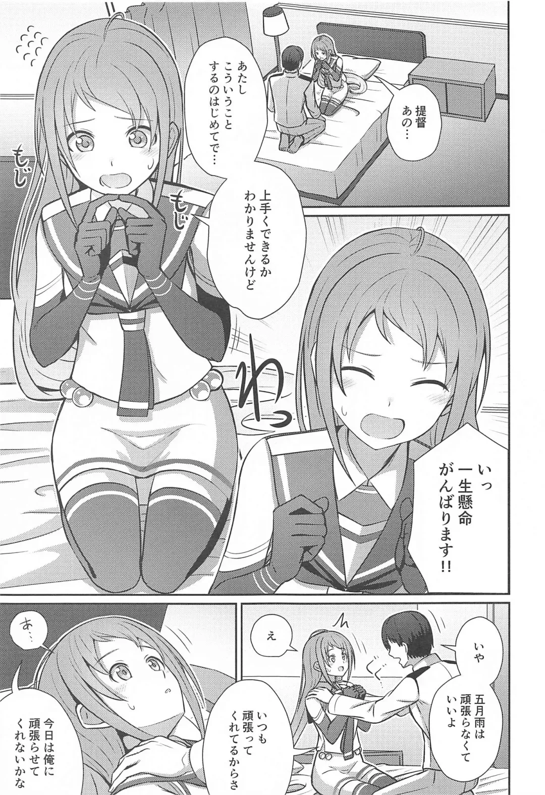 [Kamelie] Samidare Nochi Hare Fhentai - Page 12