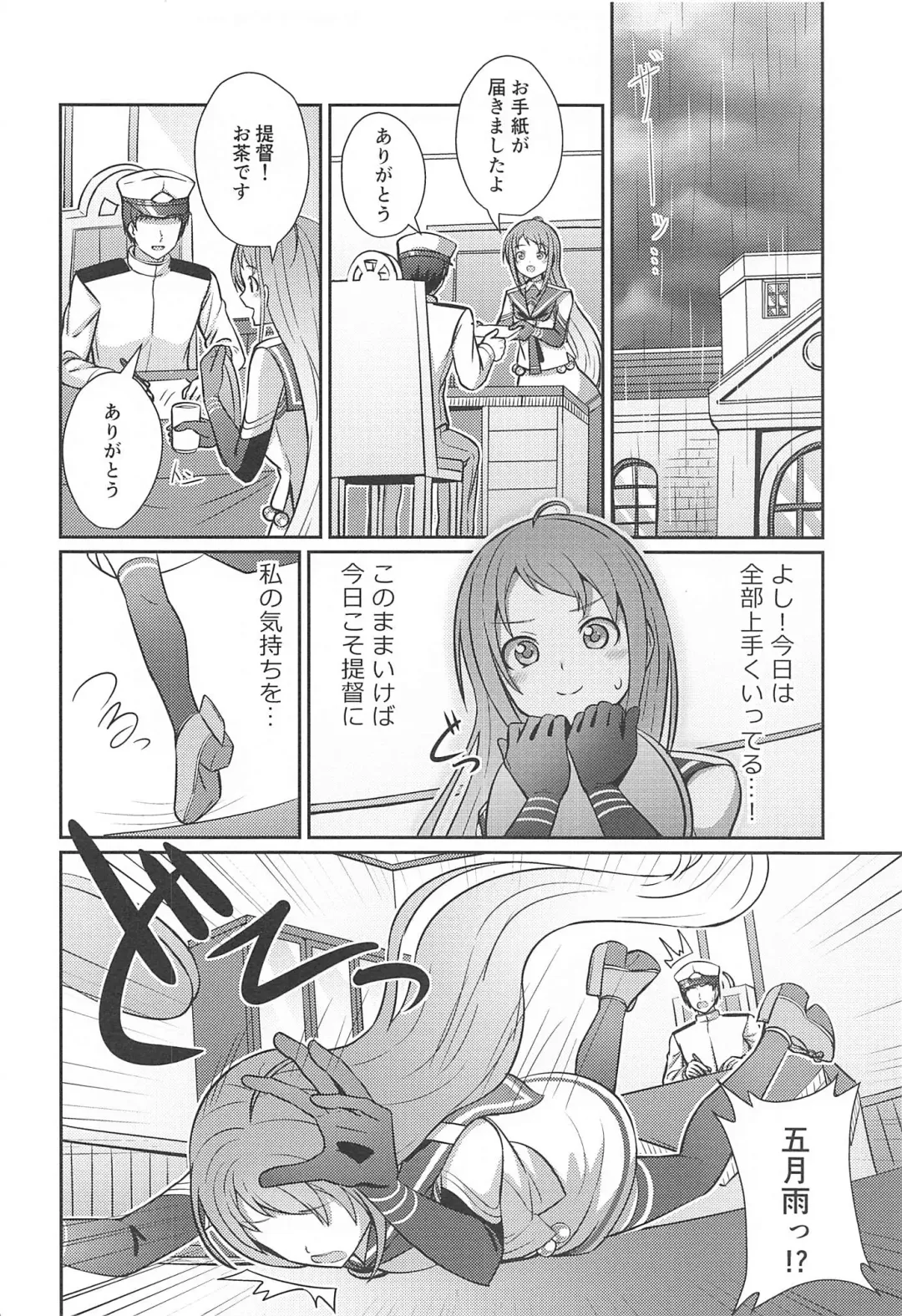 [Kamelie] Samidare Nochi Hare Fhentai - Page 5