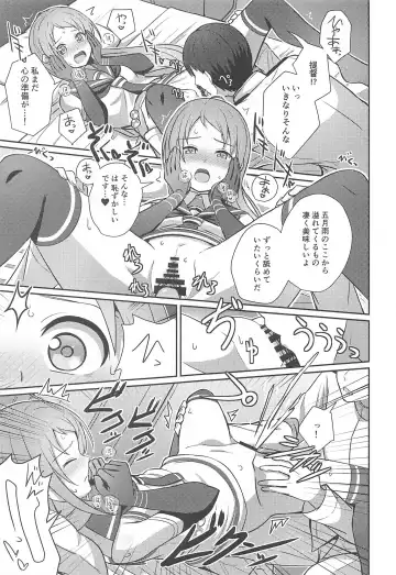 [Kamelie] Samidare Nochi Hare Fhentai - Page 14