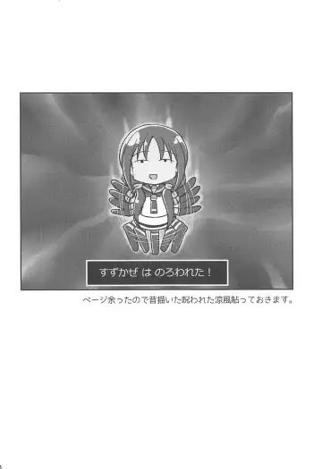 [Kamelie] Samidare Nochi Hare Fhentai - Page 23