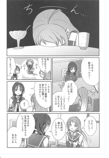 [Kamelie] Samidare Nochi Hare Fhentai - Page 3