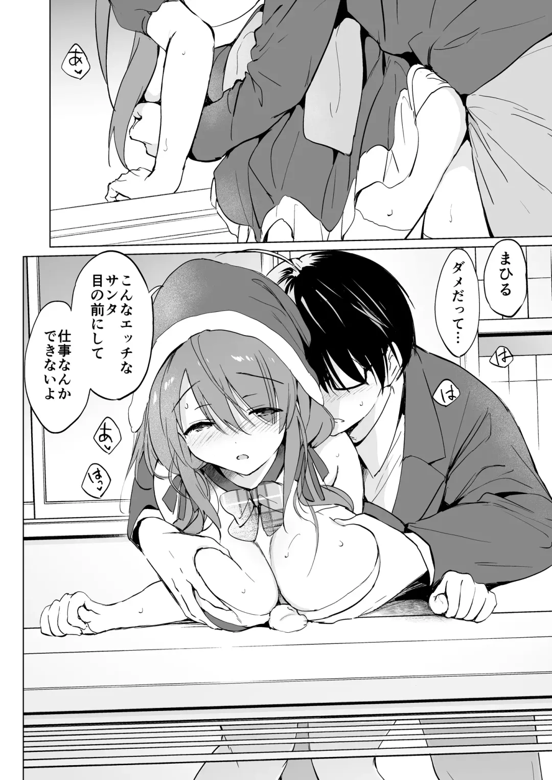 [Tsukako] Ore no Osananajimi ga Amaama Kawaii 3 Fhentai - Page 17