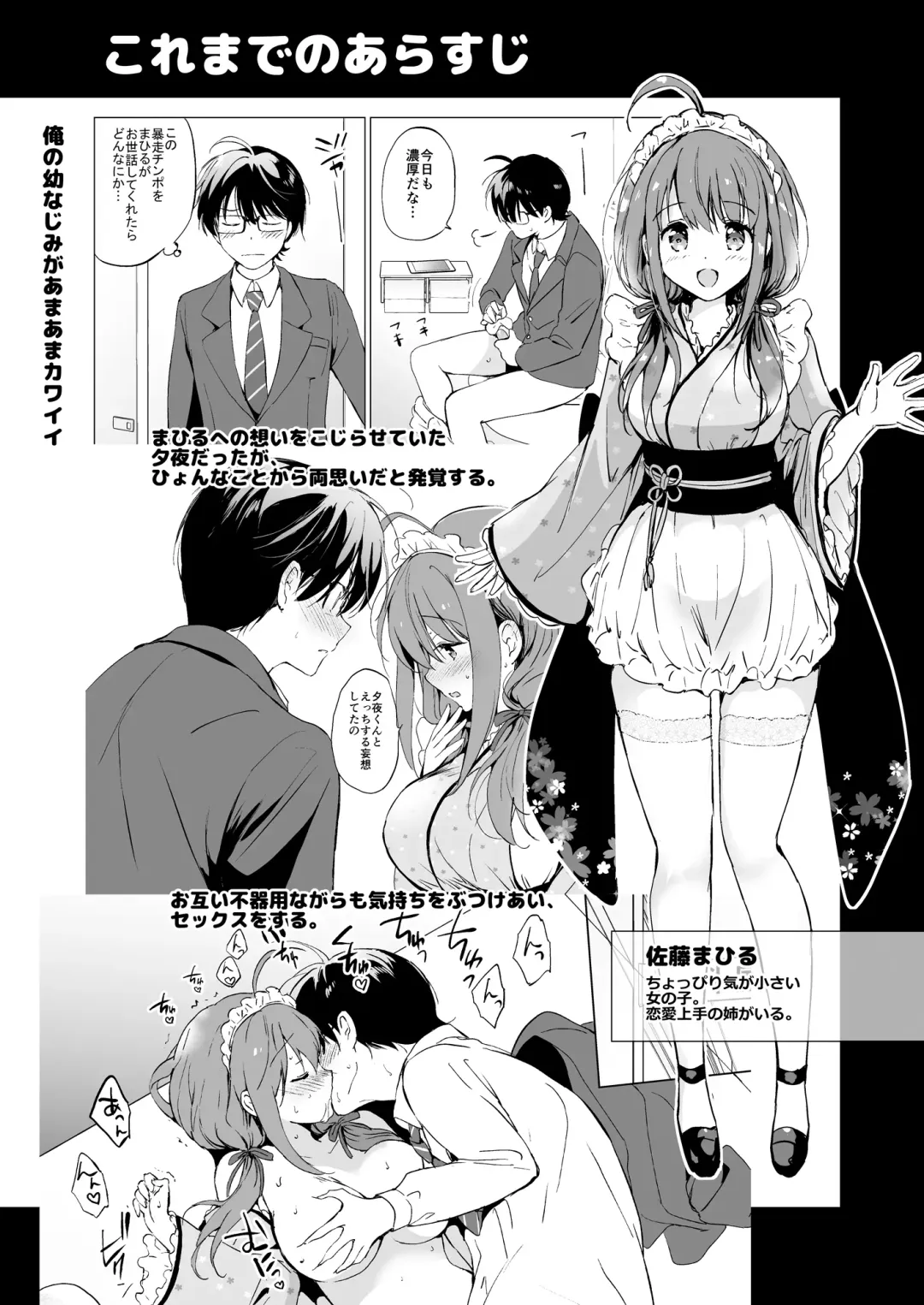 [Tsukako] Ore no Osananajimi ga Amaama Kawaii 3 Fhentai - Page 5