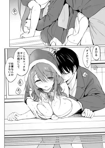 [Tsukako] Ore no Osananajimi ga Amaama Kawaii 3 Fhentai - Page 17