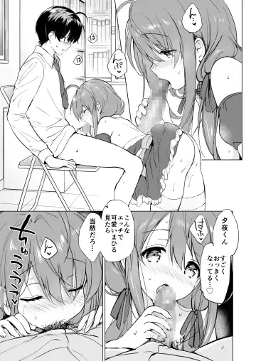 [Tsukako] Ore no Osananajimi ga Amaama Kawaii 3 Fhentai - Page 22