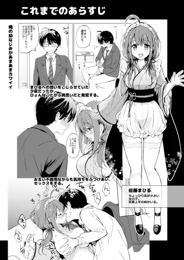 [Tsukako] Ore no Osananajimi ga Amaama Kawaii 3 Fhentai - Page 5
