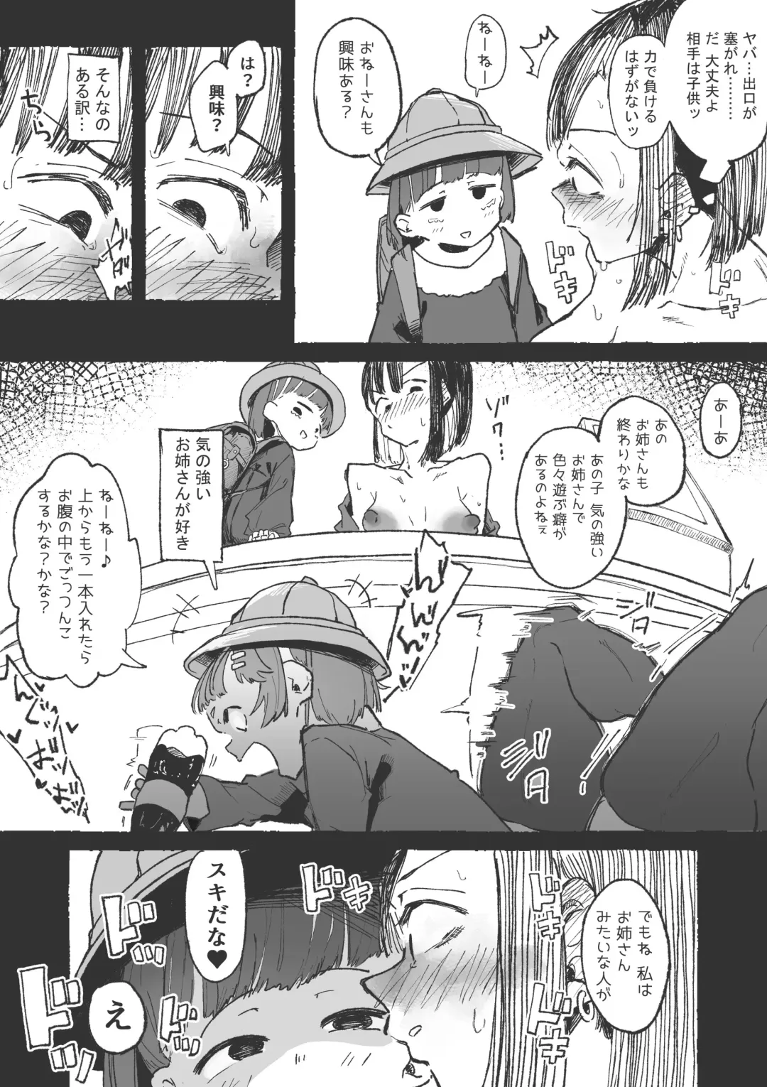 [Boukoku Daitouryou] Conveni de Yoku Miru Koukei Fhentai - Page 11
