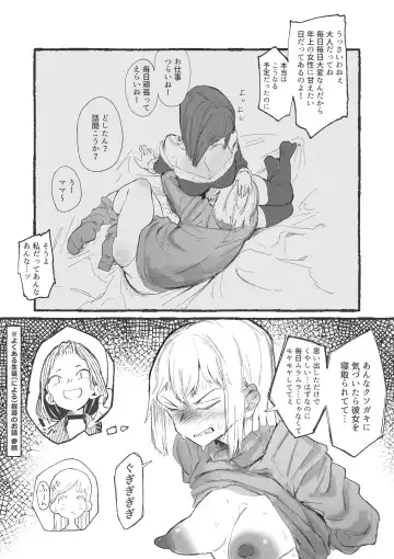 [Boukoku Daitouryou] Cute na Santa to Hentai Onee-san Fhentai - Page 8