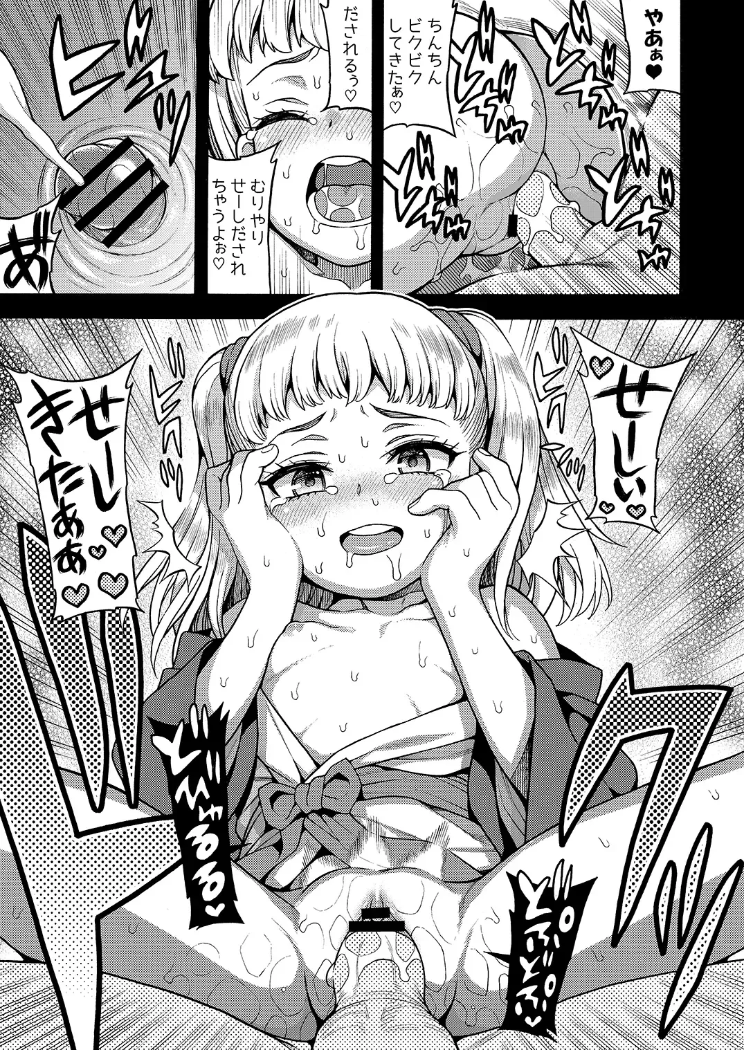 [Uousaoh] JYOJIZM SEASONS Fhentai - Page 115
