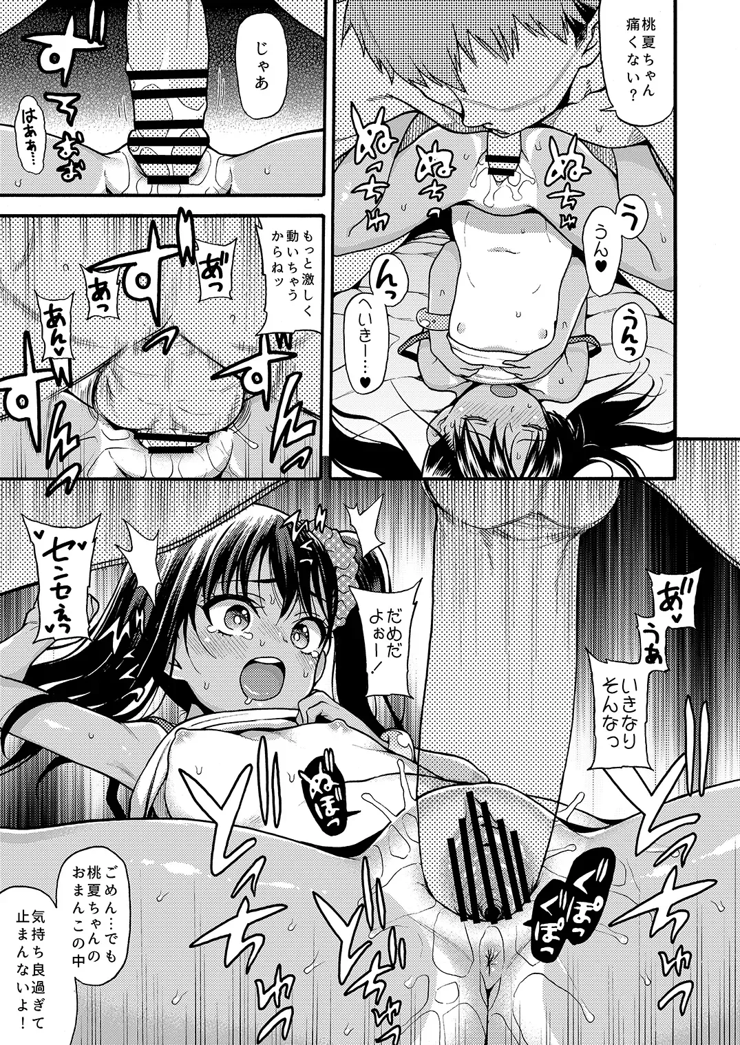 [Uousaoh] JYOJIZM SEASONS Fhentai - Page 15