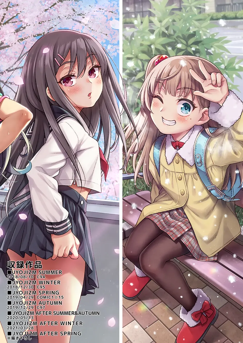 [Uousaoh] JYOJIZM SEASONS Fhentai - Page 2