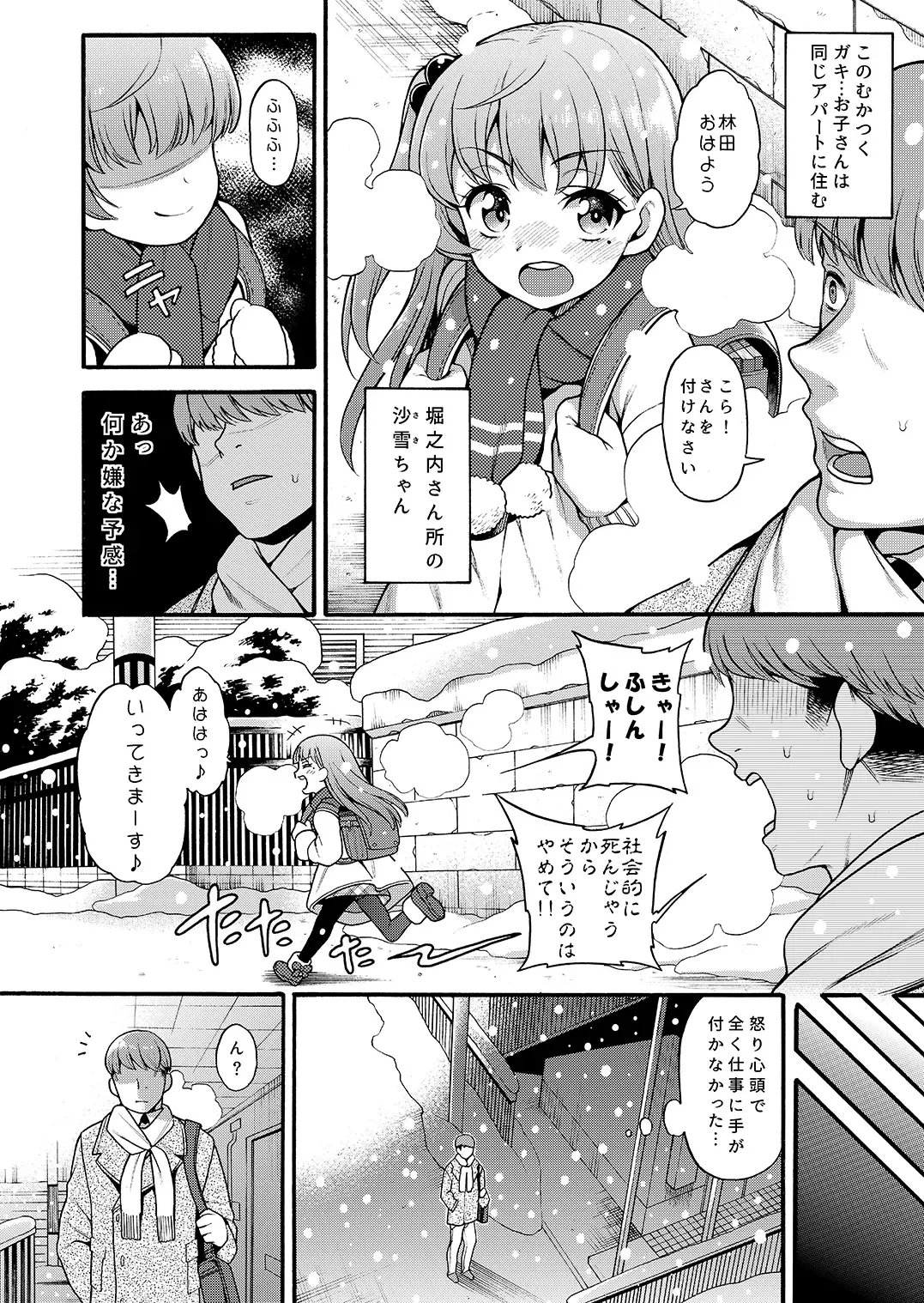 [Uousaoh] JYOJIZM SEASONS Fhentai - Page 32