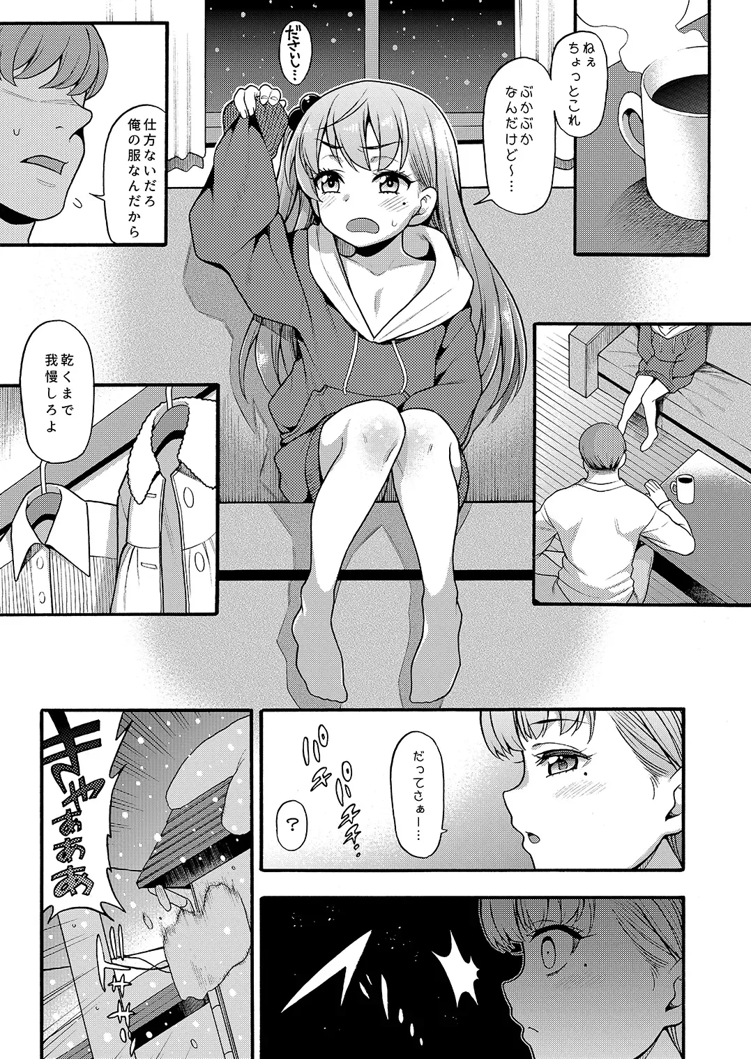 [Uousaoh] JYOJIZM SEASONS Fhentai - Page 35