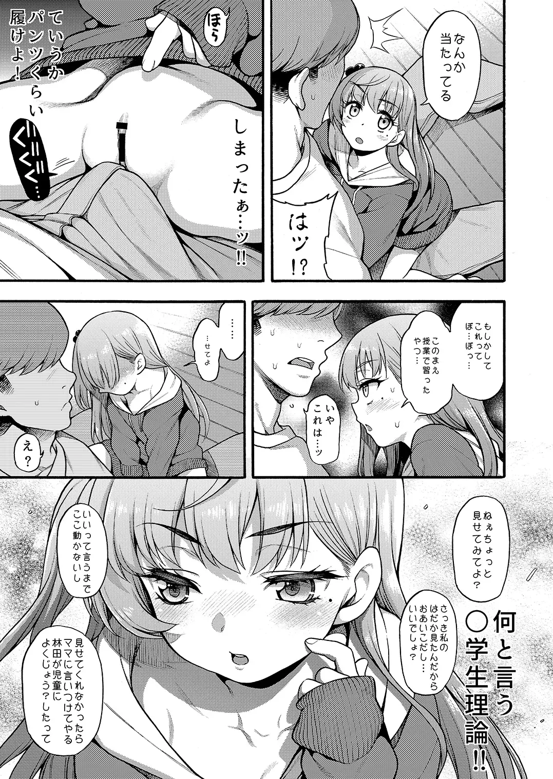 [Uousaoh] JYOJIZM SEASONS Fhentai - Page 37