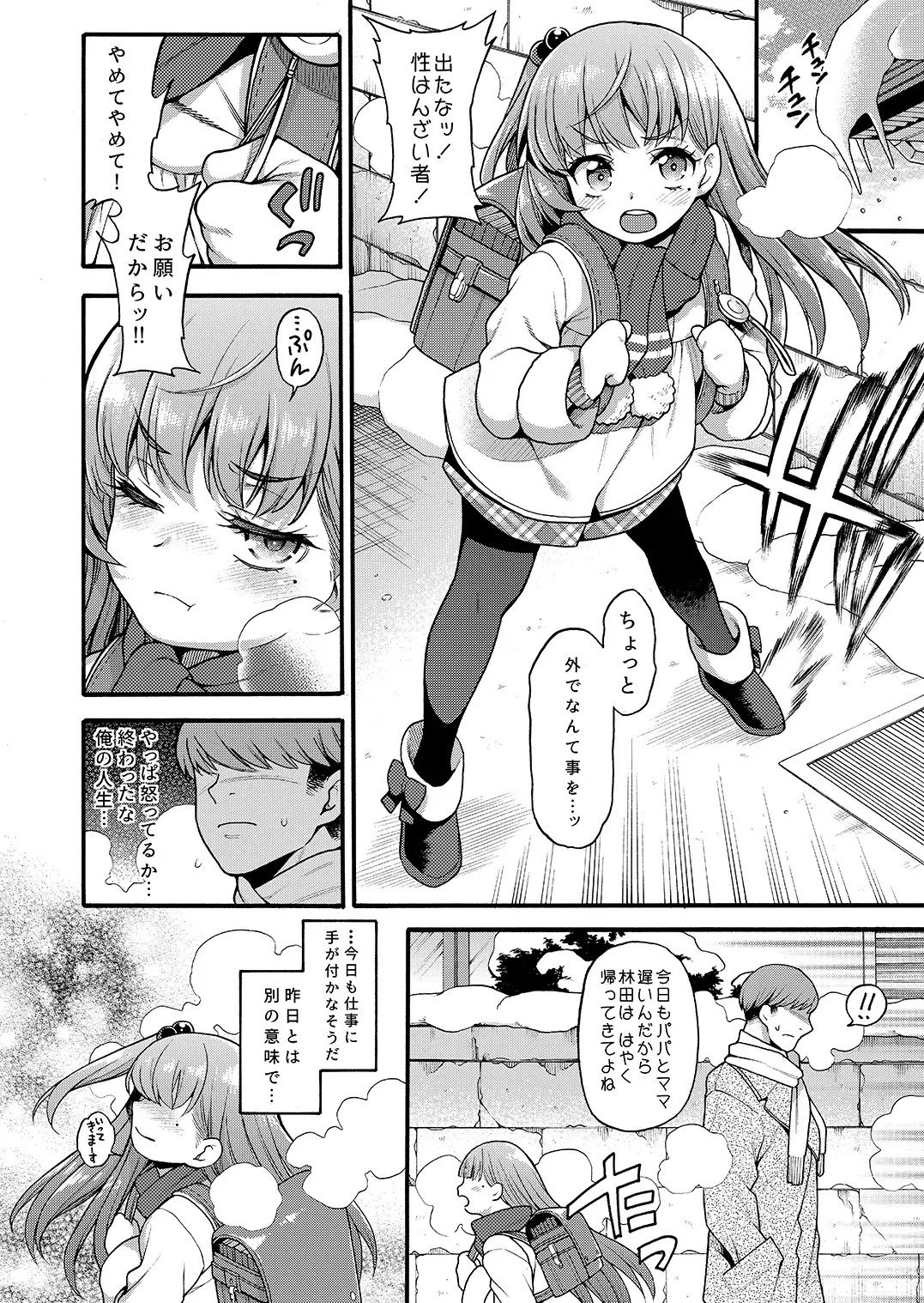 [Uousaoh] JYOJIZM SEASONS Fhentai - Page 48