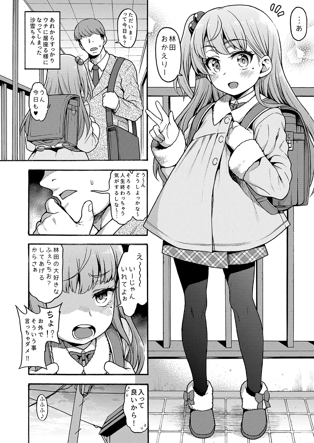 [Uousaoh] JYOJIZM SEASONS Fhentai - Page 50