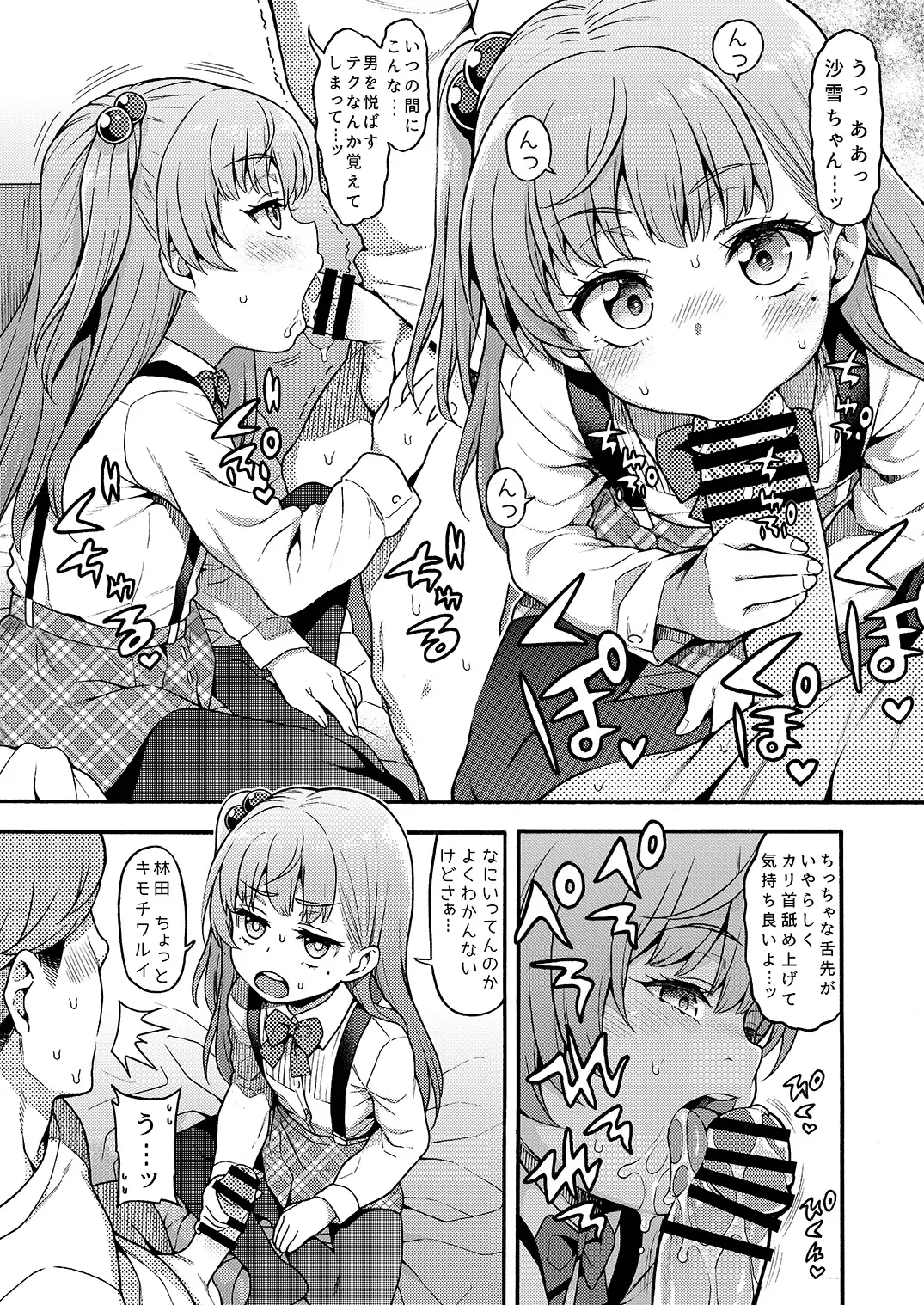 [Uousaoh] JYOJIZM SEASONS Fhentai - Page 51