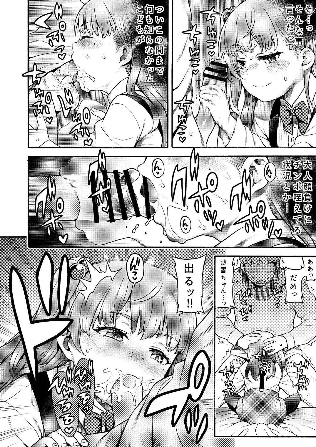 [Uousaoh] JYOJIZM SEASONS Fhentai - Page 52