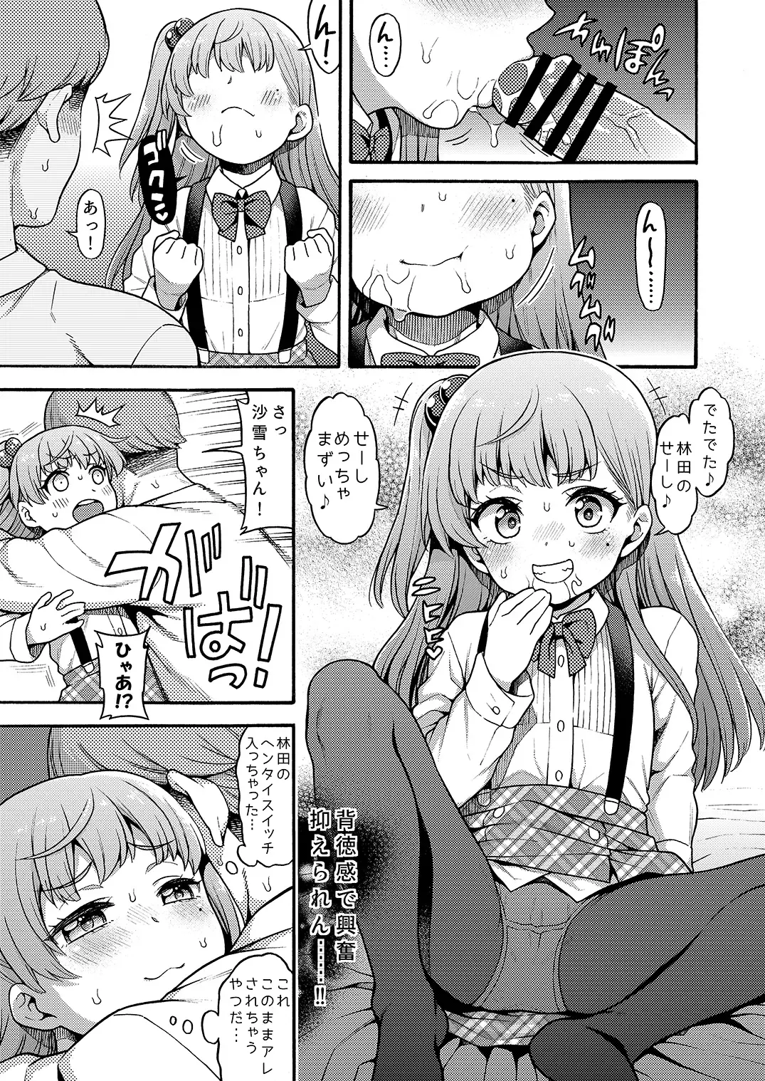 [Uousaoh] JYOJIZM SEASONS Fhentai - Page 53