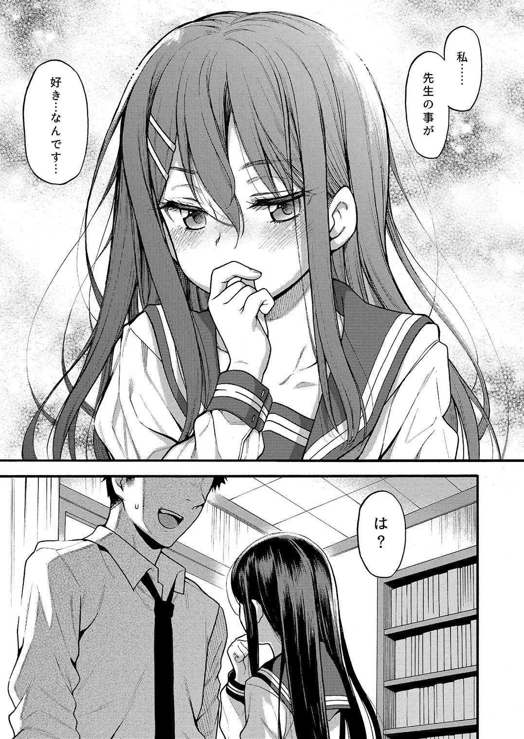 [Uousaoh] JYOJIZM SEASONS Fhentai - Page 67