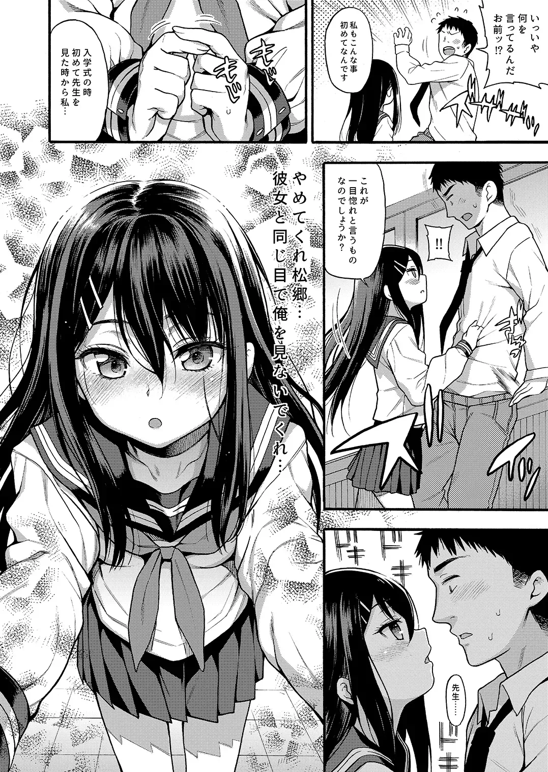 [Uousaoh] JYOJIZM SEASONS Fhentai - Page 68