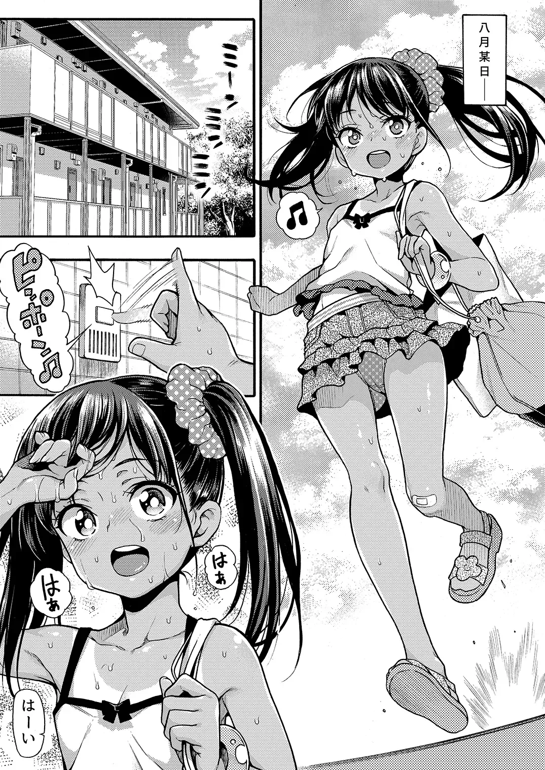 [Uousaoh] JYOJIZM SEASONS Fhentai - Page 7