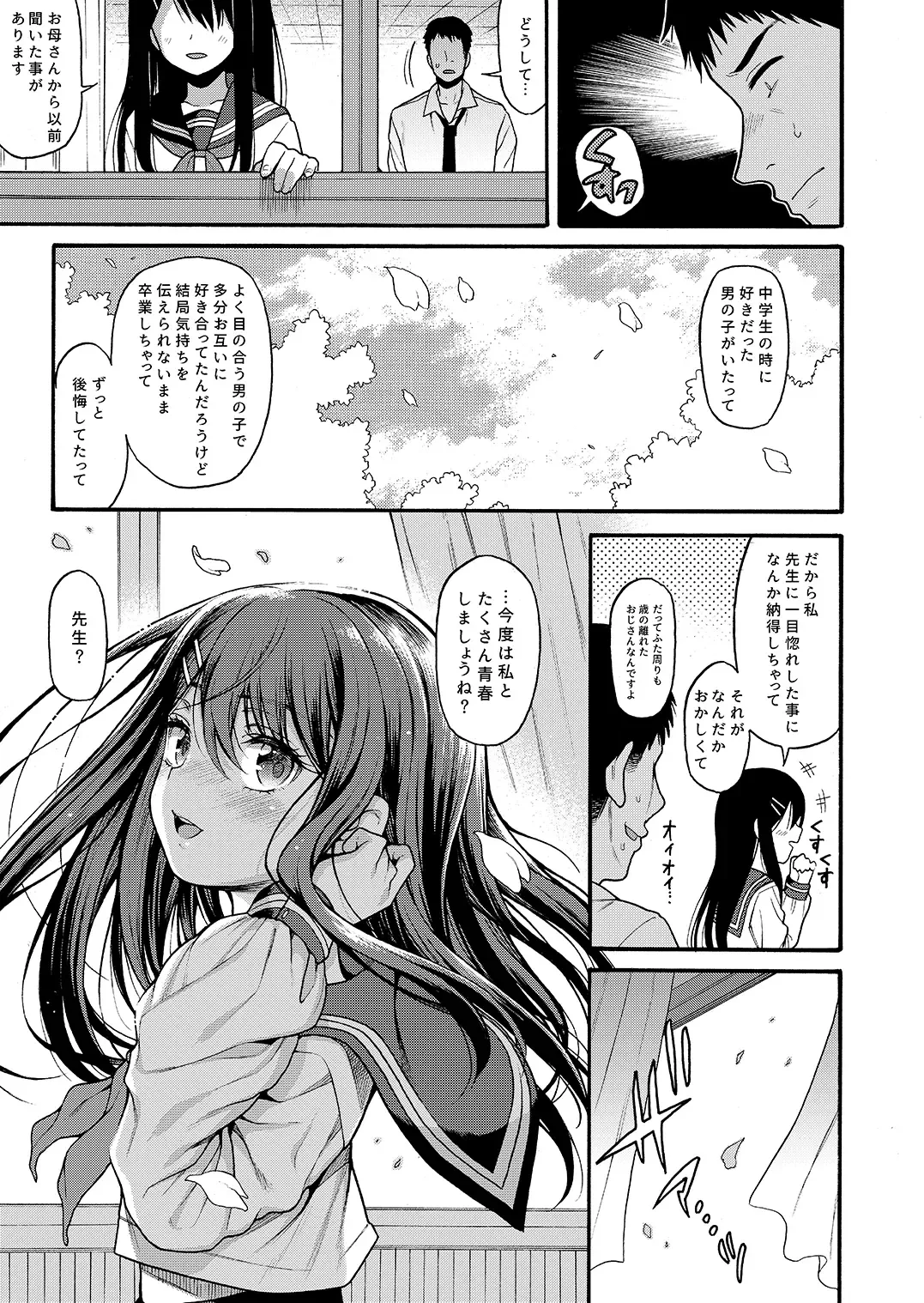 [Uousaoh] JYOJIZM SEASONS Fhentai - Page 79