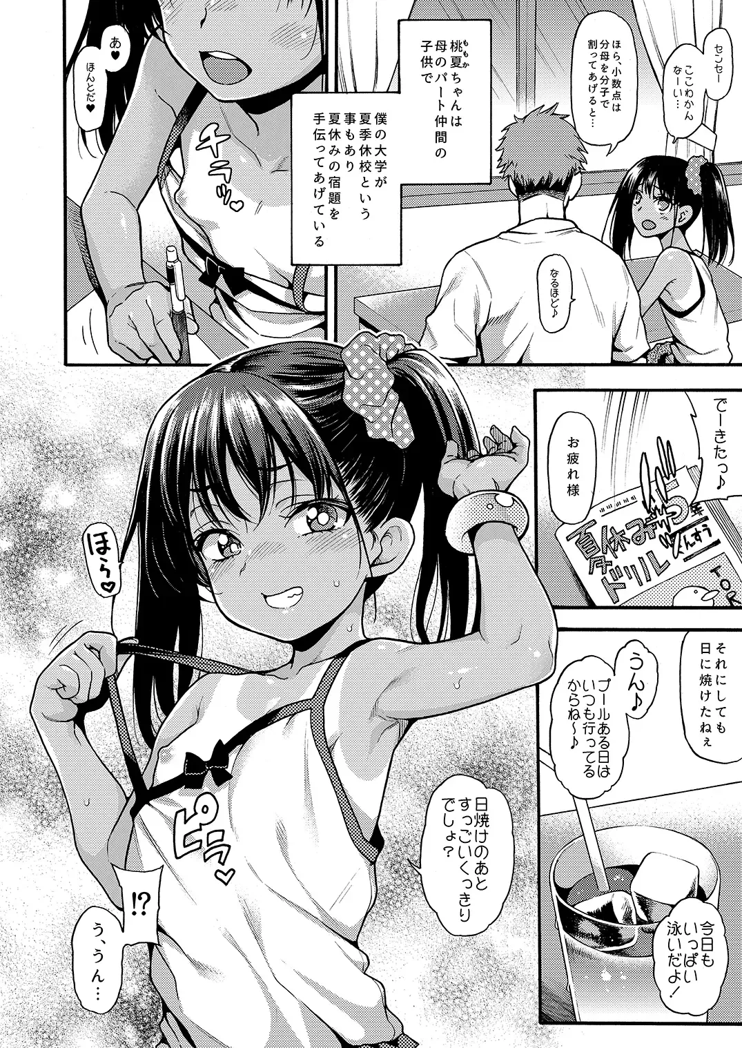 [Uousaoh] JYOJIZM SEASONS Fhentai - Page 8