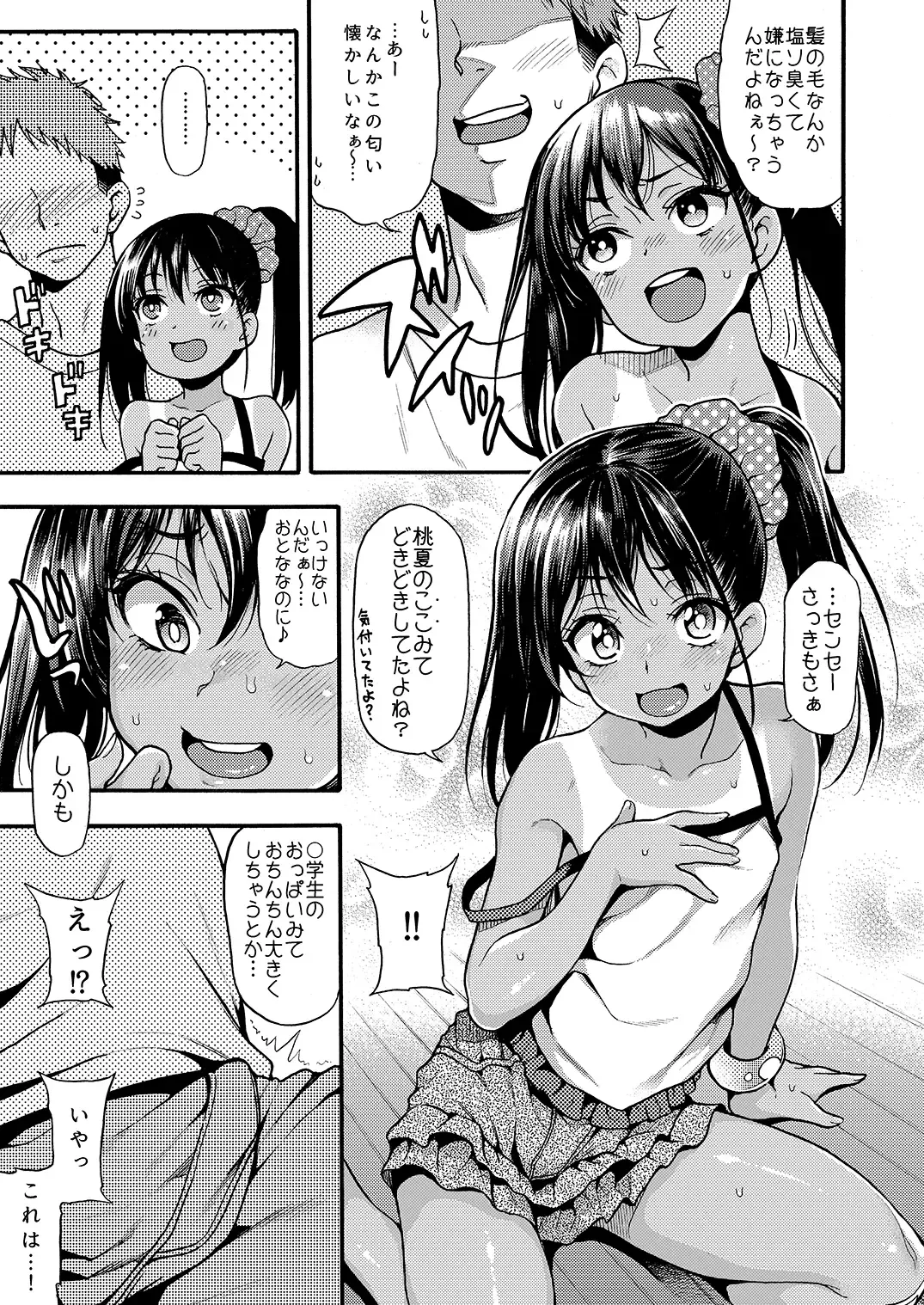 [Uousaoh] JYOJIZM SEASONS Fhentai - Page 9