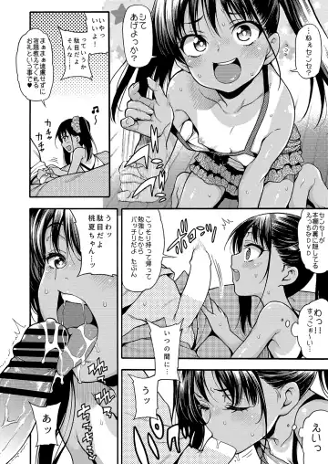 [Uousaoh] JYOJIZM SEASONS Fhentai - Page 10