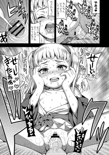 [Uousaoh] JYOJIZM SEASONS Fhentai - Page 115