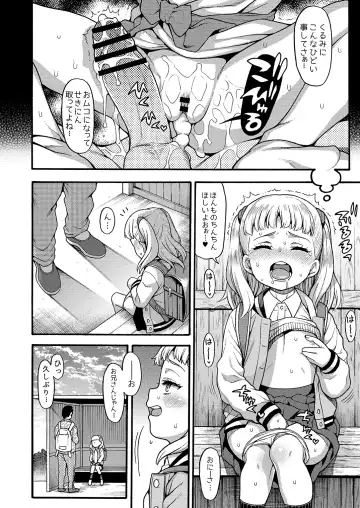 [Uousaoh] JYOJIZM SEASONS Fhentai - Page 116
