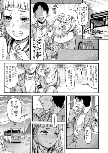 [Uousaoh] JYOJIZM SEASONS Fhentai - Page 117