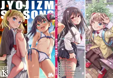 [Uousaoh] JYOJIZM SEASONS Fhentai - Page 121