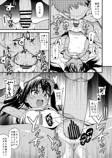 [Uousaoh] JYOJIZM SEASONS Fhentai - Page 15