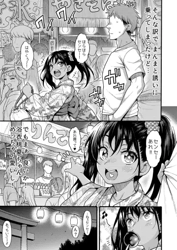 [Uousaoh] JYOJIZM SEASONS Fhentai - Page 21