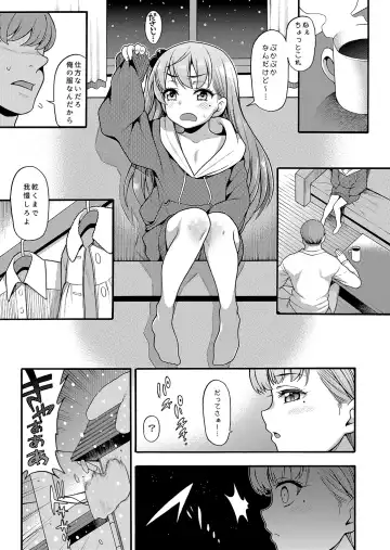 [Uousaoh] JYOJIZM SEASONS Fhentai - Page 35