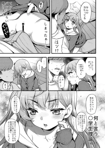 [Uousaoh] JYOJIZM SEASONS Fhentai - Page 37