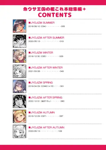 [Uousaoh] JYOJIZM SEASONS Fhentai - Page 4