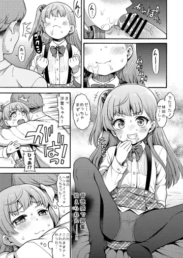 [Uousaoh] JYOJIZM SEASONS Fhentai - Page 53