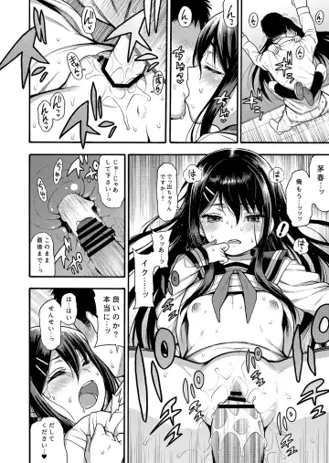 [Uousaoh] JYOJIZM SEASONS Fhentai - Page 76