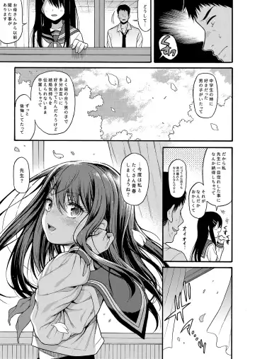 [Uousaoh] JYOJIZM SEASONS Fhentai - Page 79