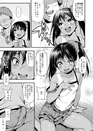 [Uousaoh] JYOJIZM SEASONS Fhentai - Page 9
