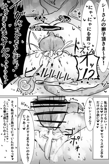 [Horn-wood] Joui Sonzai ga Dekachin na Shota ni Makeru wake ga Nai! Fhentai - Page 6