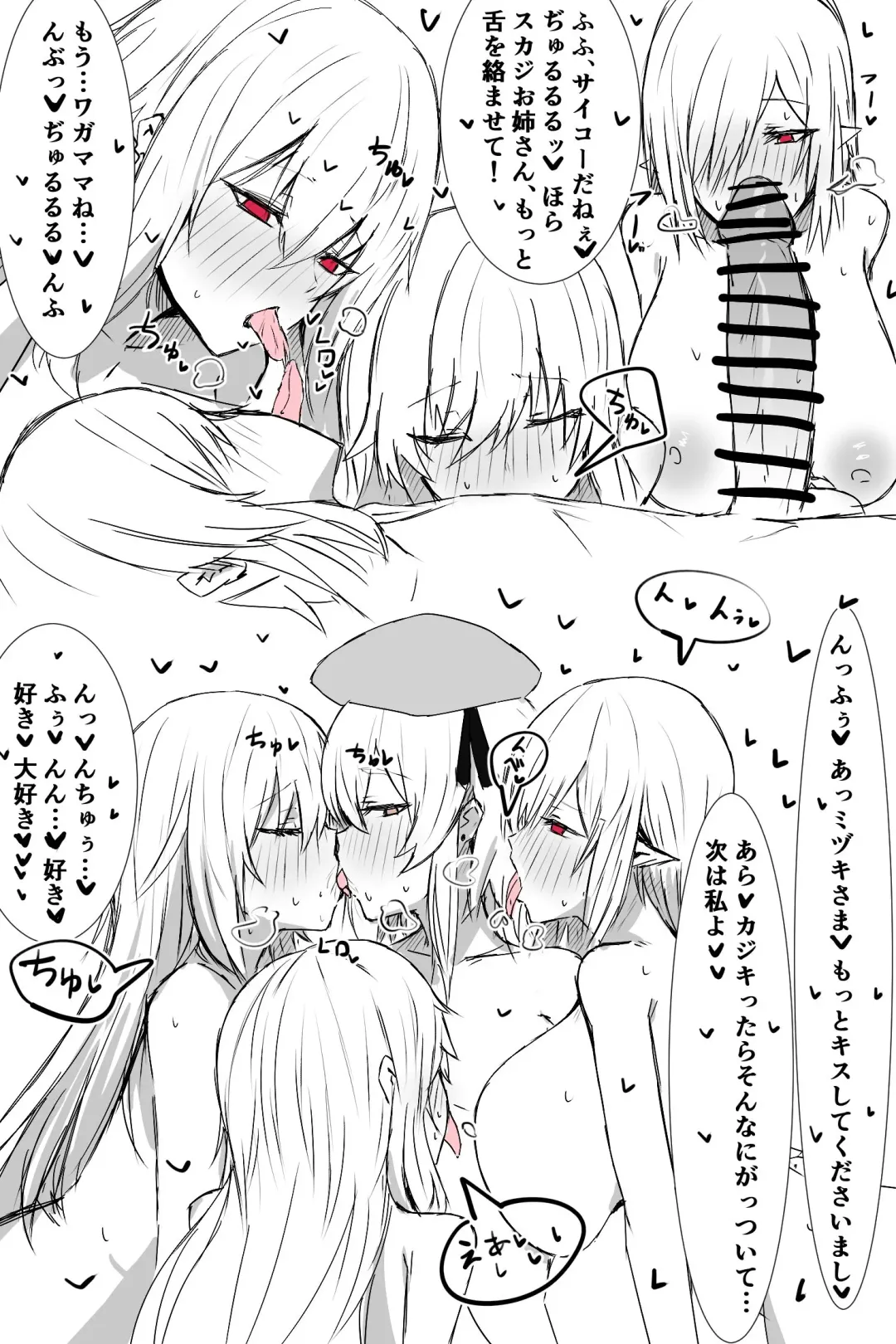 [Horn-wood] Doctor ni Kuwareru Abyssal Hunter Fhentai - Page 4