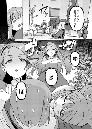 [Momo No Suidousui] Yuki Chinpo Futanari Yukiho no Nioi de Yayoi ga Trip shichau Hon Fhentai - Page 30