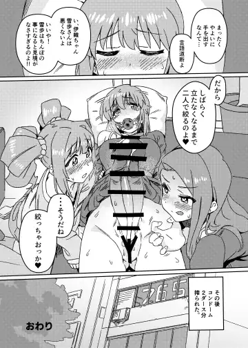 [Momo No Suidousui] Yuki Chinpo Futanari Yukiho no Nioi de Yayoi ga Trip shichau Hon Fhentai - Page 31