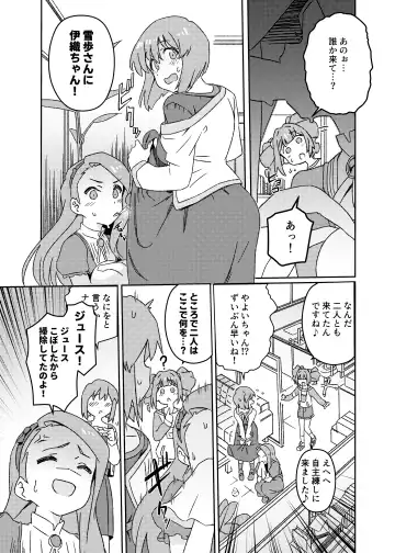 [Momo No Suidousui] Yuki Chinpo Futanari Yukiho no Nioi de Yayoi ga Trip shichau Hon Fhentai - Page 4