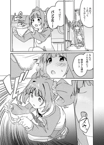 [Momo No Suidousui] Yuki Chinpo Futanari Yukiho no Nioi de Yayoi ga Trip shichau Hon Fhentai - Page 6