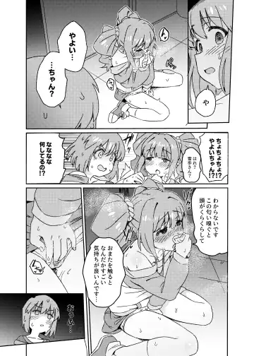 [Momo No Suidousui] Yuki Chinpo Futanari Yukiho no Nioi de Yayoi ga Trip shichau Hon Fhentai - Page 9